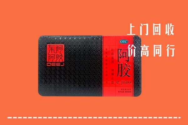高价求购：深圳回收阿胶